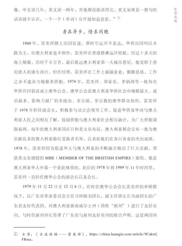 《良都人物》（全）0176.jpg