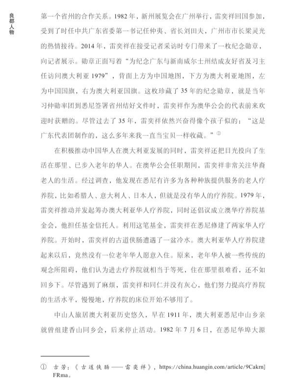 《良都人物》（全）0177.jpg