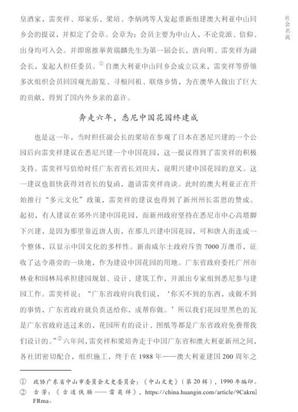 《良都人物》（全）0178.jpg