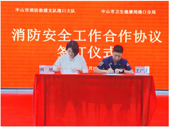 “火焰蓝+天使白”！港口卫健与消防部门签订消防安全工作合作协议.png