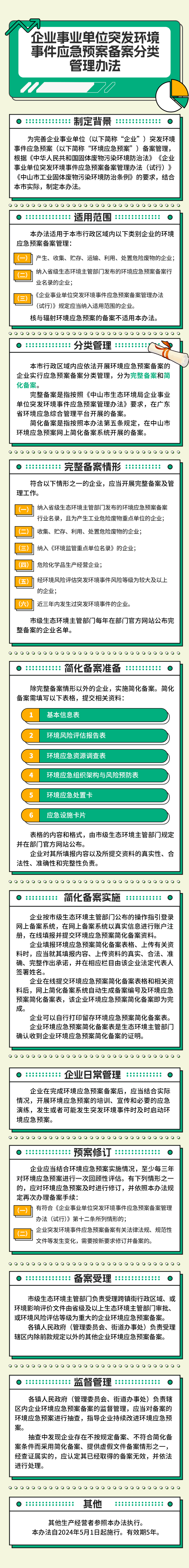 政策解读（图片）.jpg