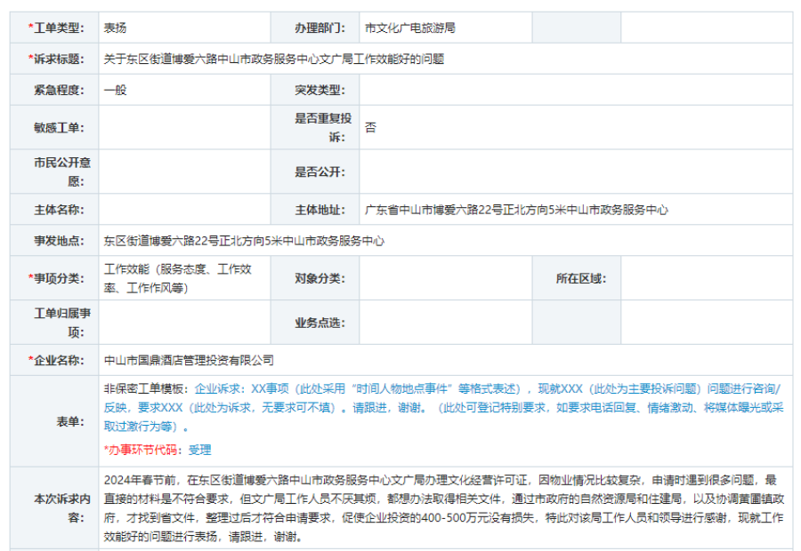 已编辑图片