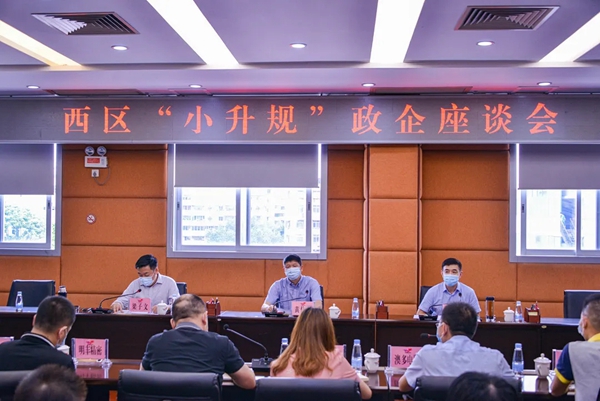 小升规会议2.jpg