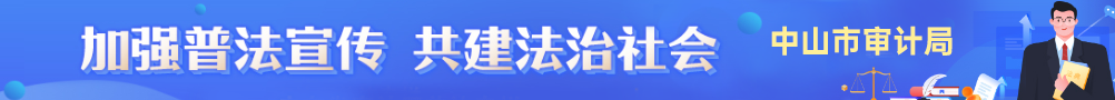 普法专栏