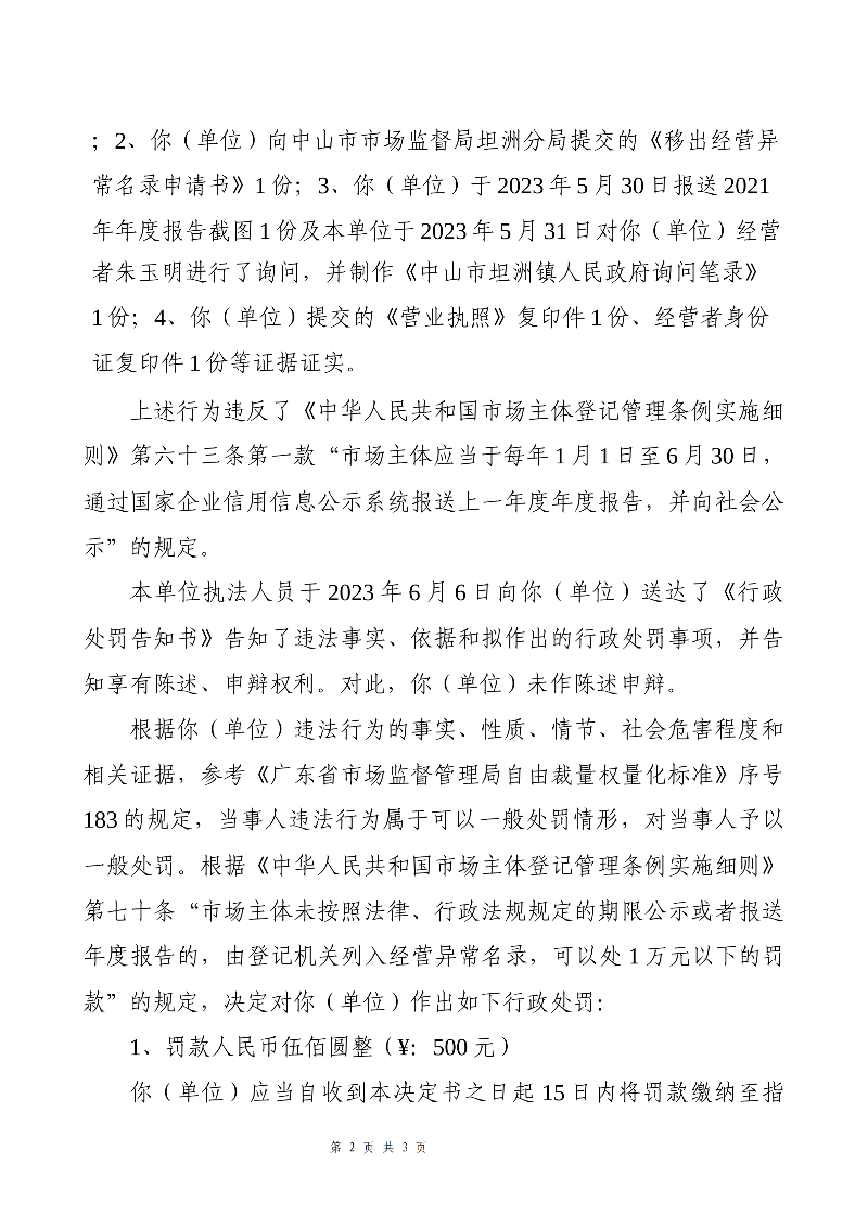 2309833（已修改）_01.png