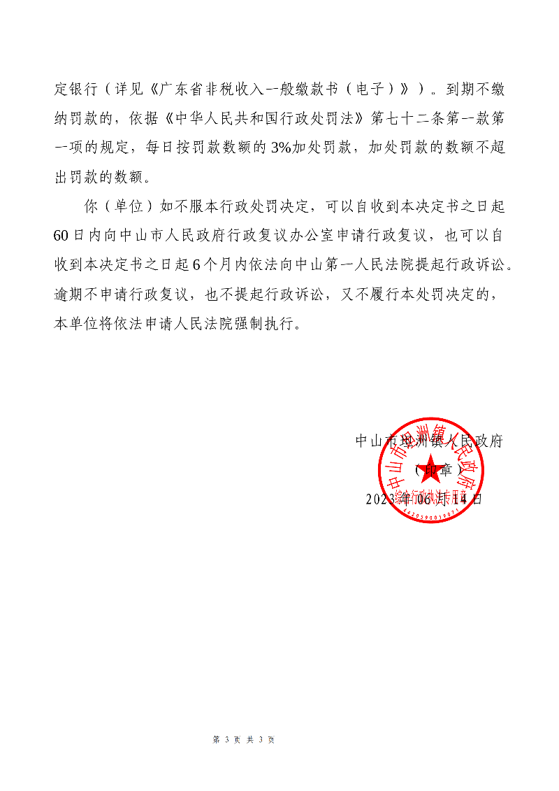 2309833（已修改）_02.png