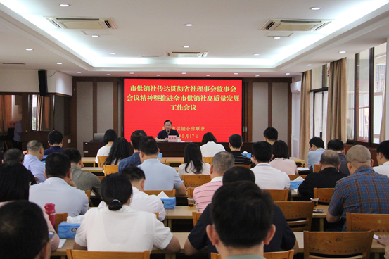 中山市供销社对全市供销社高质量发展工作再推进再部署