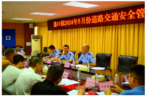 港口镇召开5月份道路交通安全管理工作会议.png