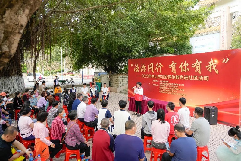 推动法治文化建设提质增效，中山这样干！12.jpg