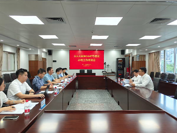 市人大第2024号建议办理工作座谈会.jpg