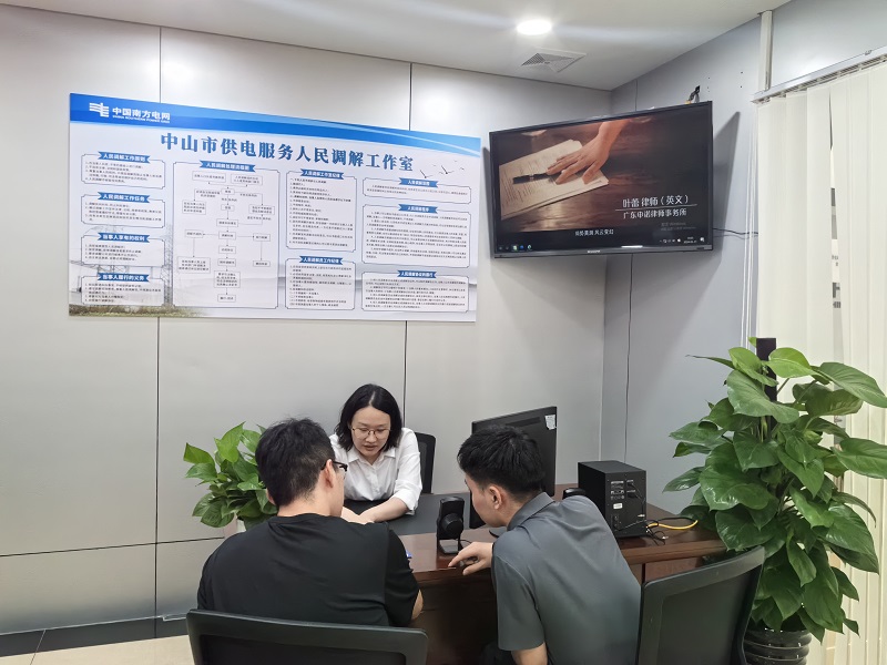 中山首家政企合作公共法律服务工作站正式启用2.jpg