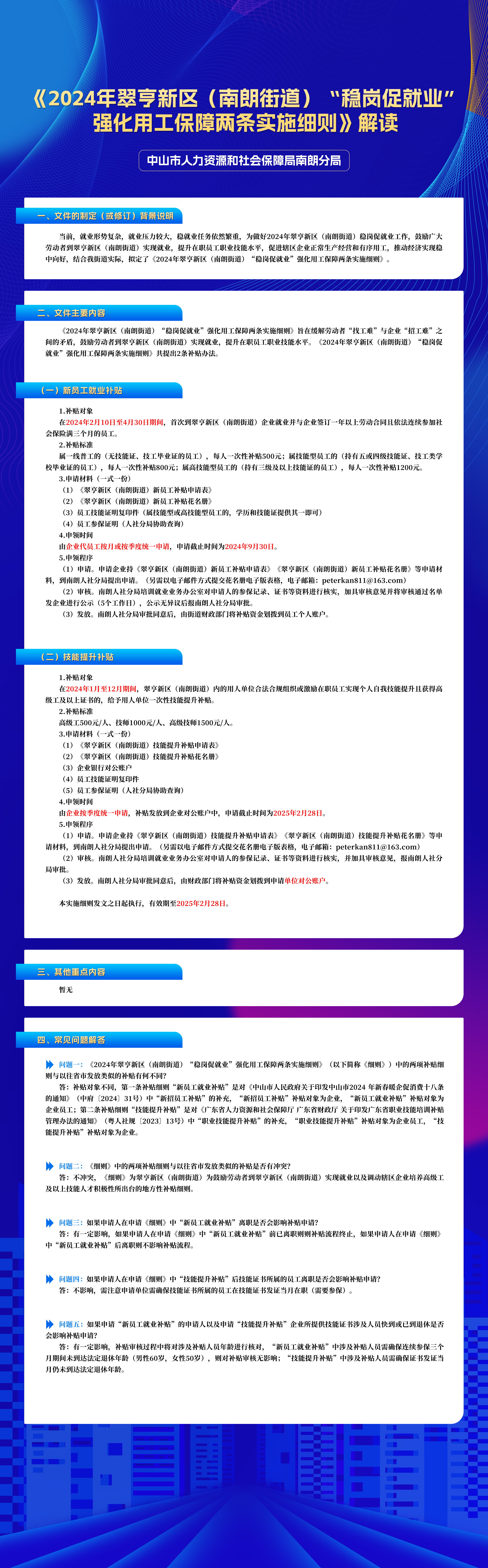 微信图片_20240605145229(1).jpg