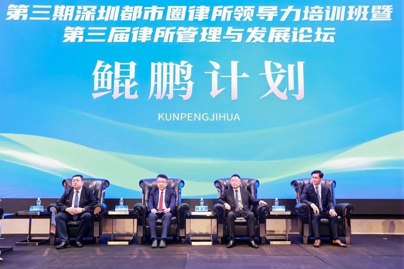 赋能大湾区建设！深莞惠中四地律师协会云培训共享平台启用2.jpg