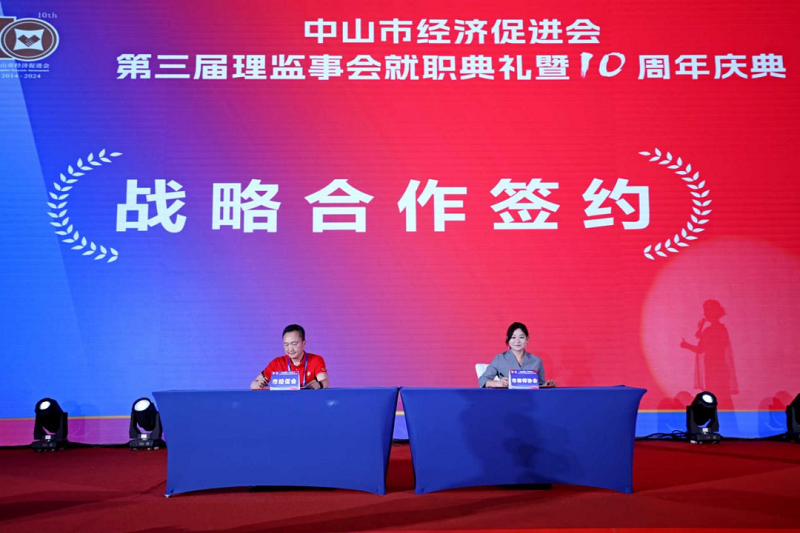 市律师协会与市经济促进会签订战略合作协议1.png