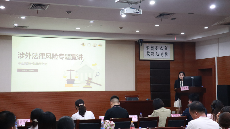 “以法慧企 助力合规”专题法治宣讲活动在阜沙镇顺利开展4.png