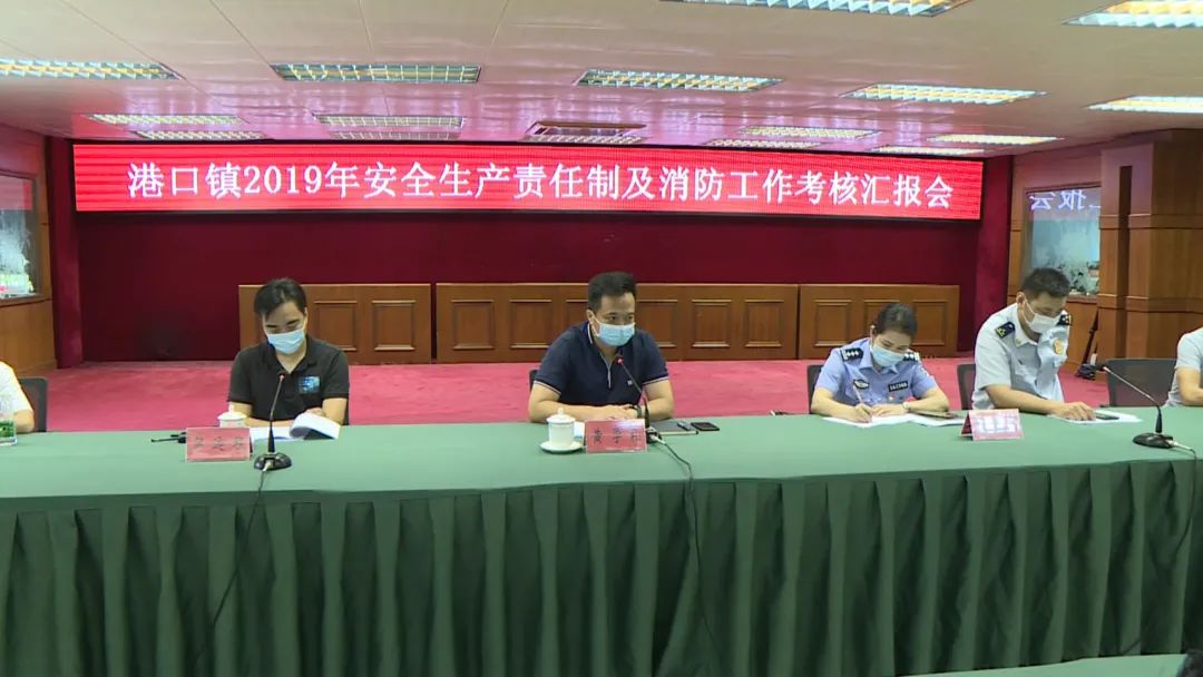2020-5-152019年度安全生产责任制和消防工作现场考核001.jpg