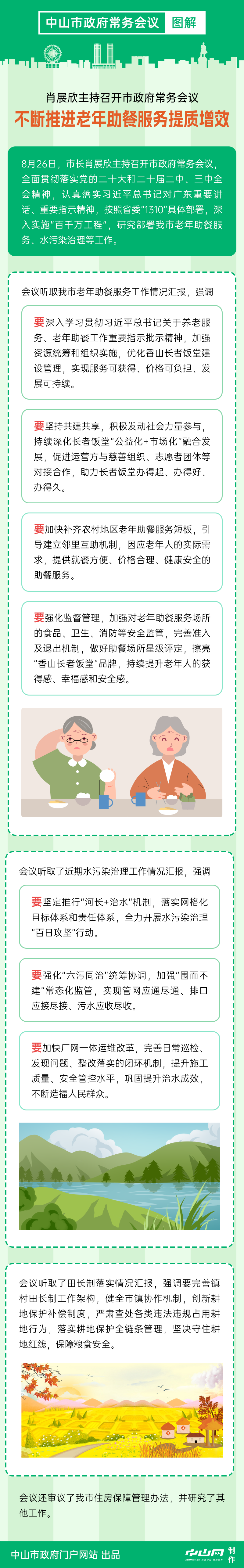 微信图片_20240827145409.png