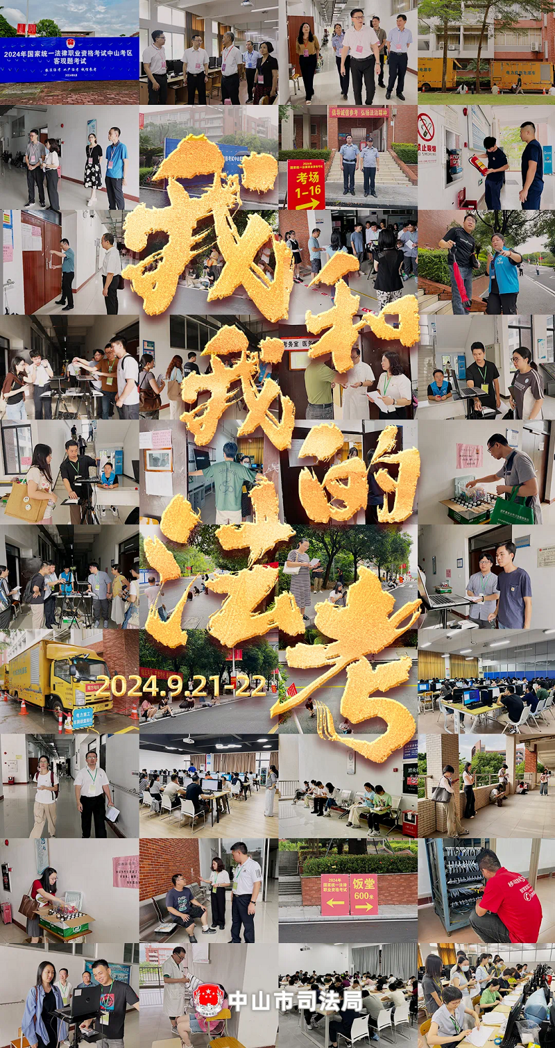 我和我的法考.png