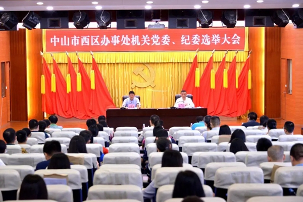 选举大会1.webp.jpg