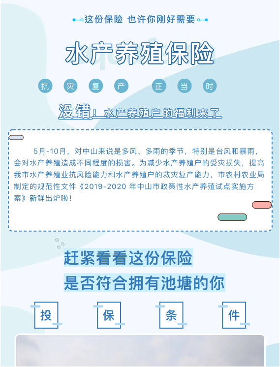 水产养殖户的福利001.png