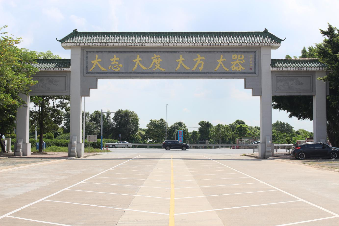 中山市港口镇大南中学简介.png