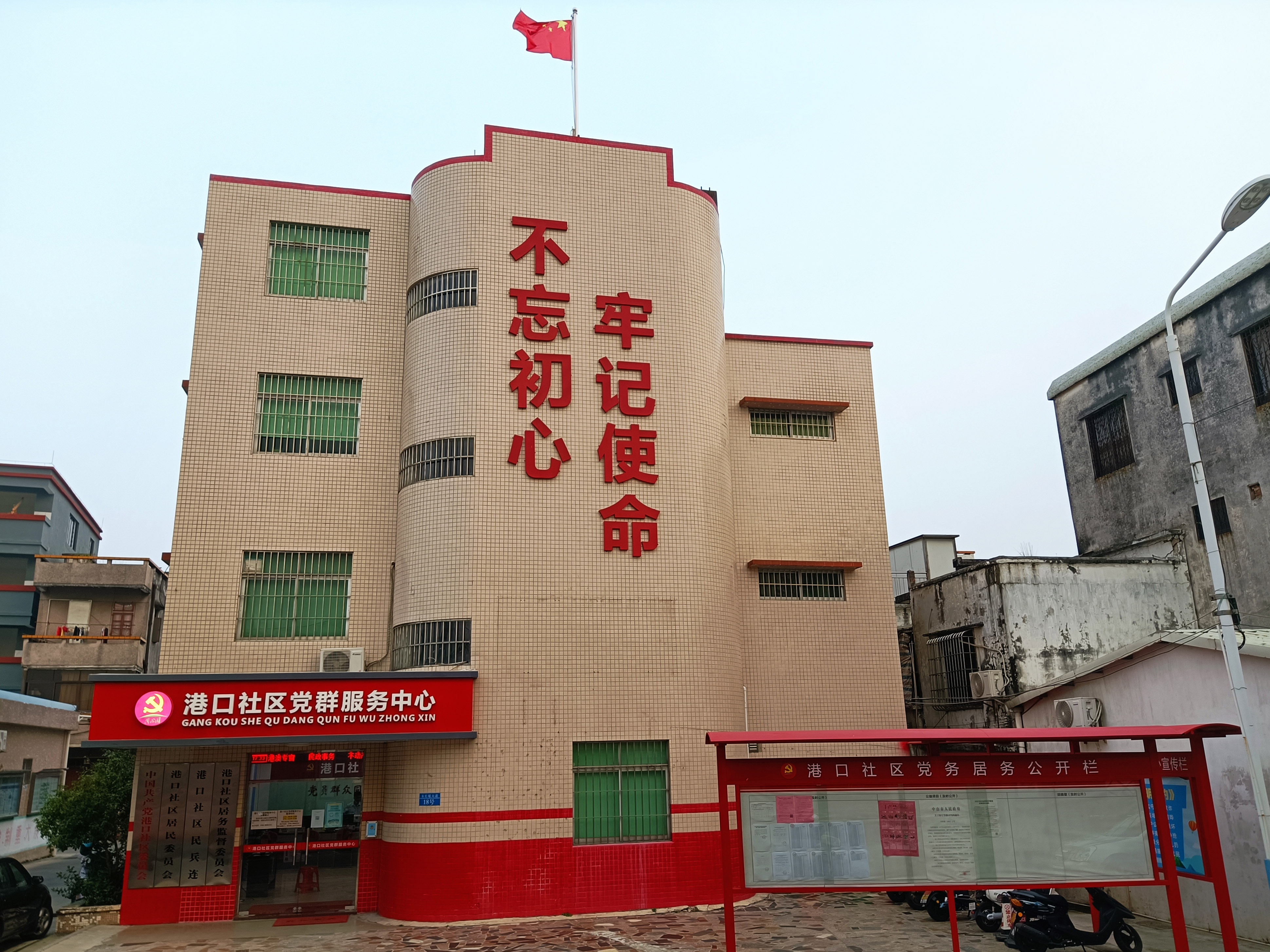 港口社区居民委员会简介.jpg