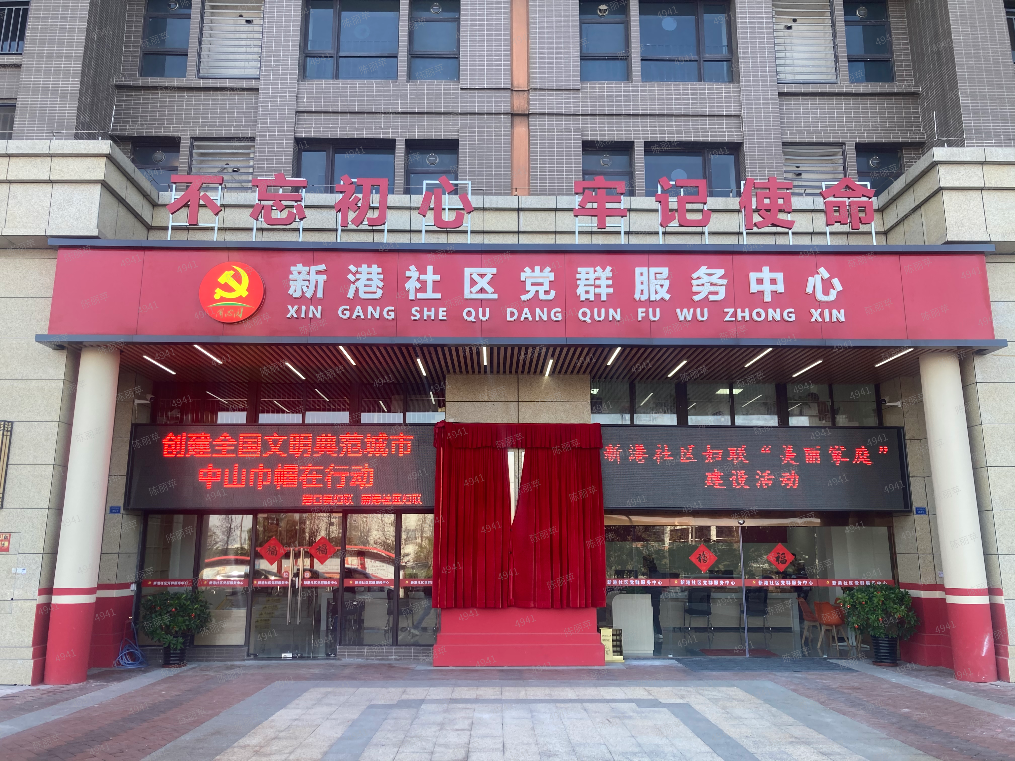 新港社区居民委员会简介.png