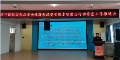 聚焦复工复产和开学！港口镇坚决筑牢食品安全防线1.png