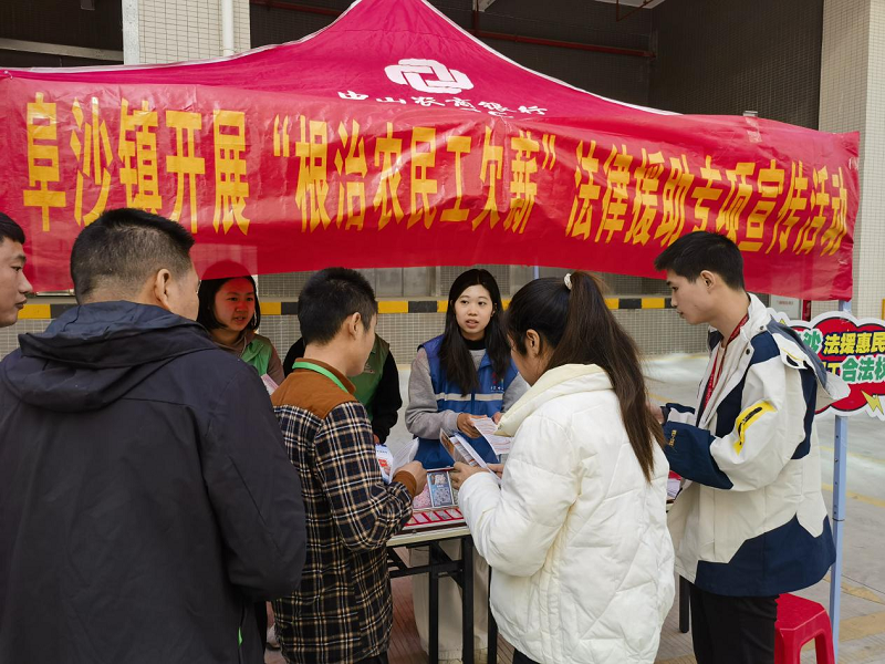 中山市司法局暖心助民解“薪”结1.png