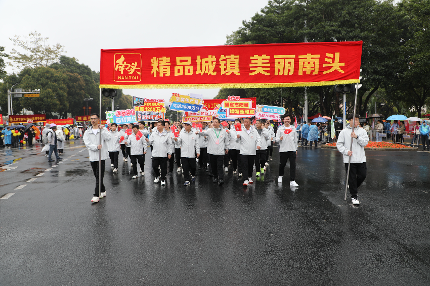南头方阵亮相第38届中山慈善万人行