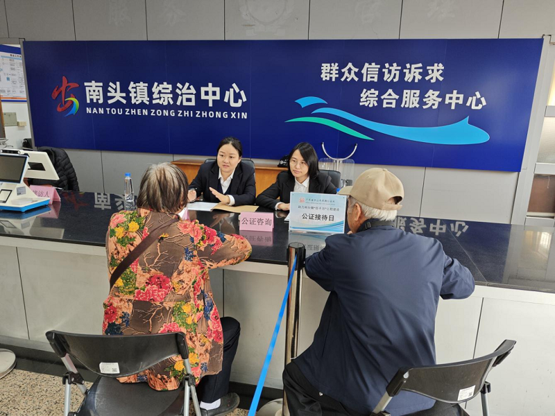 公共法律服务｜中山探索构建“知识产权加公证”基层法治服务协同机制2.png