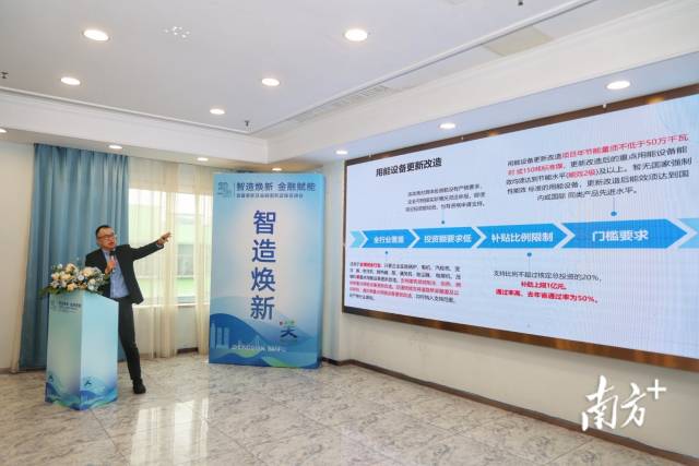 设备更新专项扶持政策宣讲。 