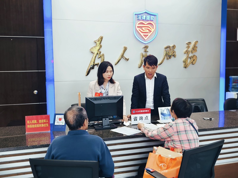 法律援助｜中山开展首场“法律援助+人大代表”免费法律咨询专题活动