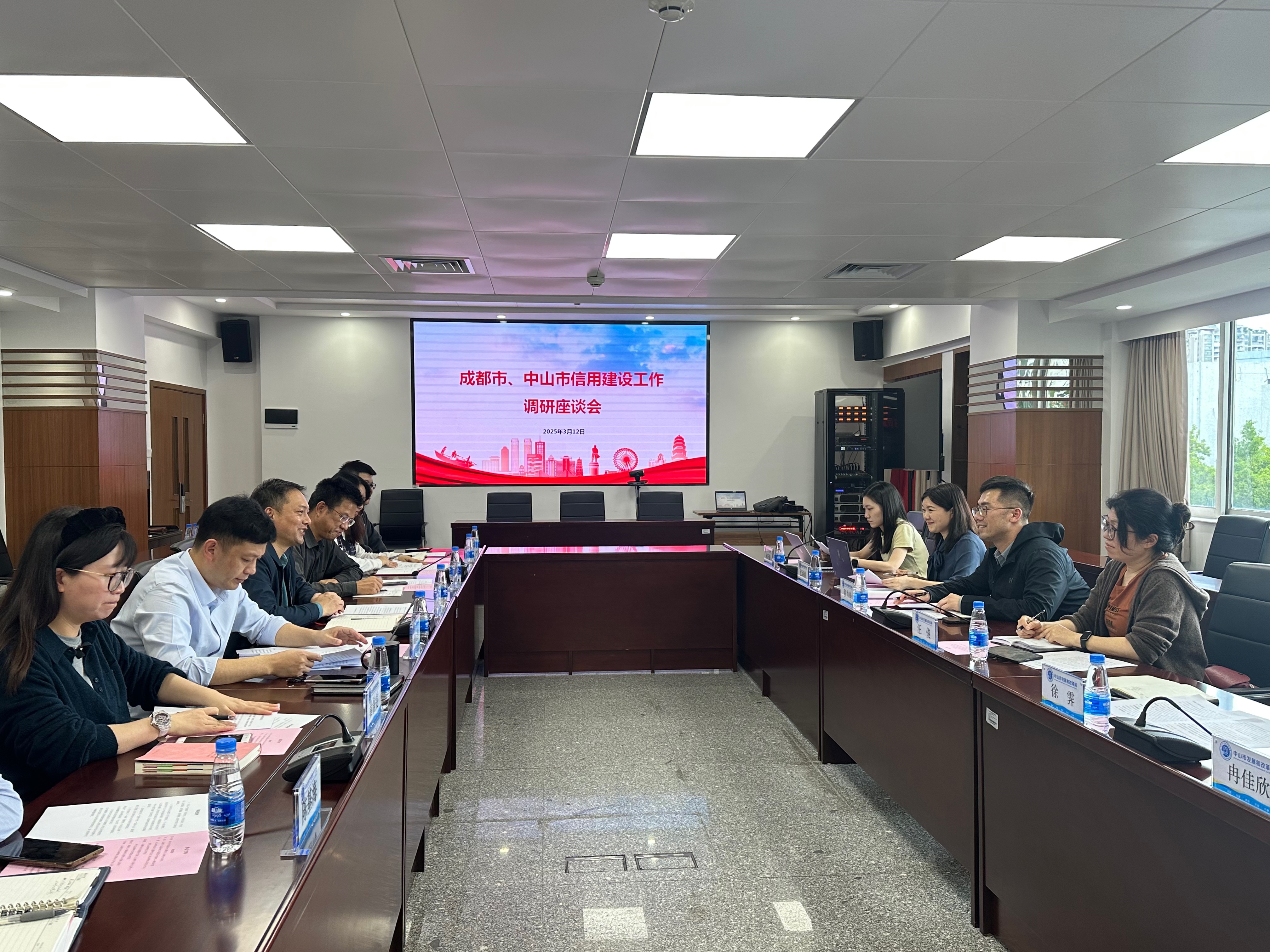 成都市发展改革委来中山开展社会信用体系建设专题调研