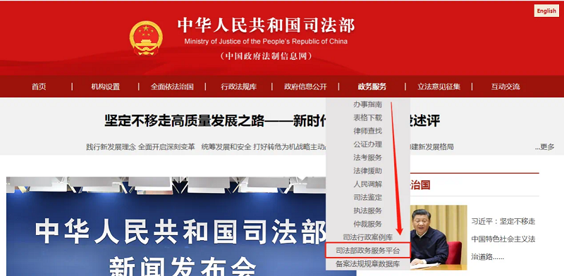 关于颁发2024年法律职业资格证书的公告1.png