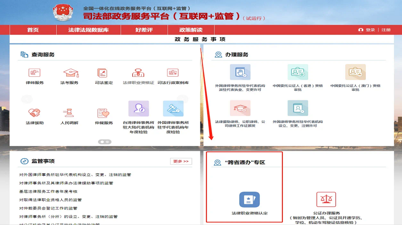 关于颁发2024年法律职业资格证书的公告2.png