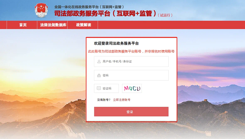 关于颁发2024年法律职业资格证书的公告3.png