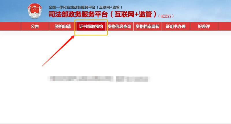 关于颁发2024年法律职业资格证书的公告4.png