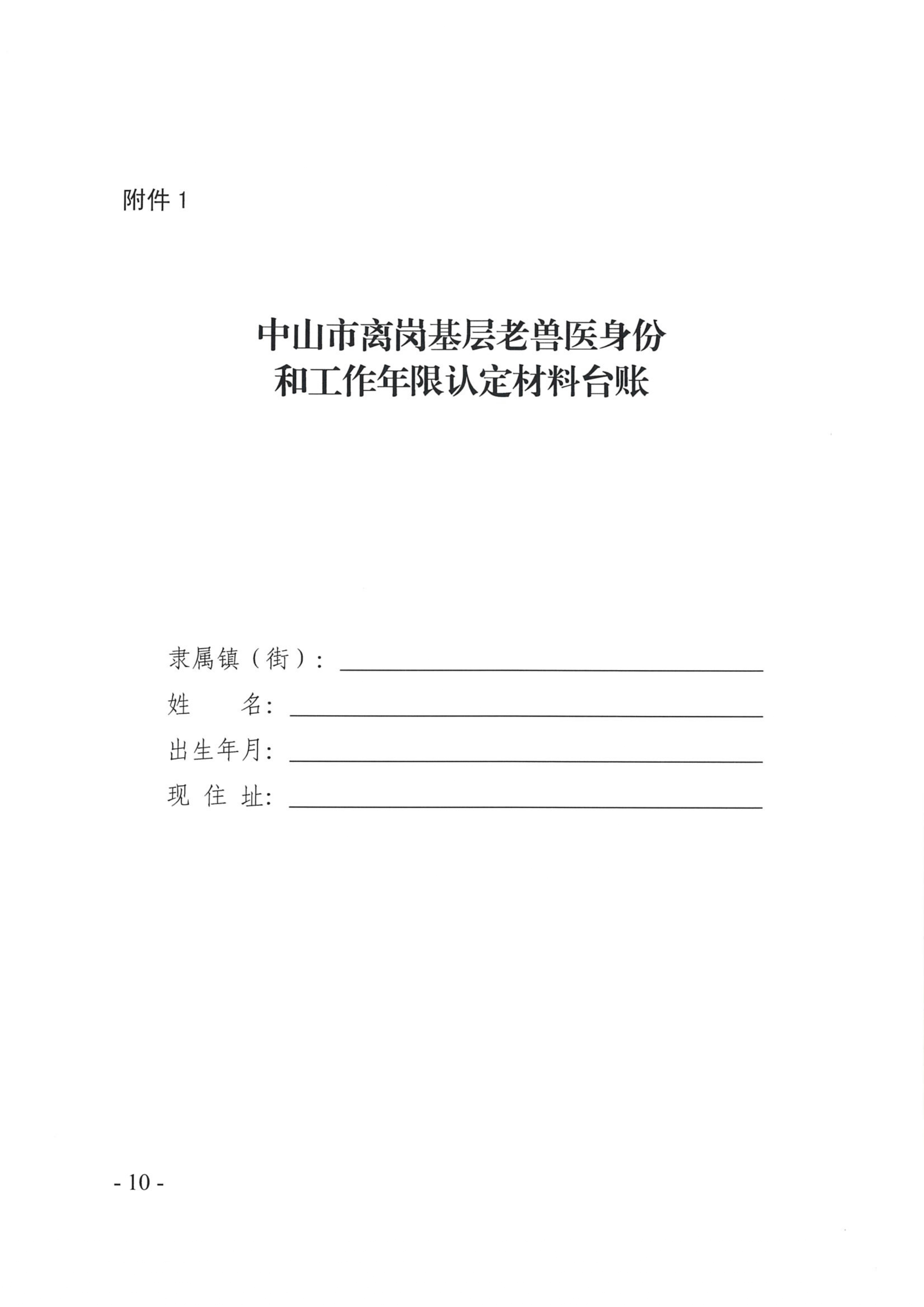 附件1