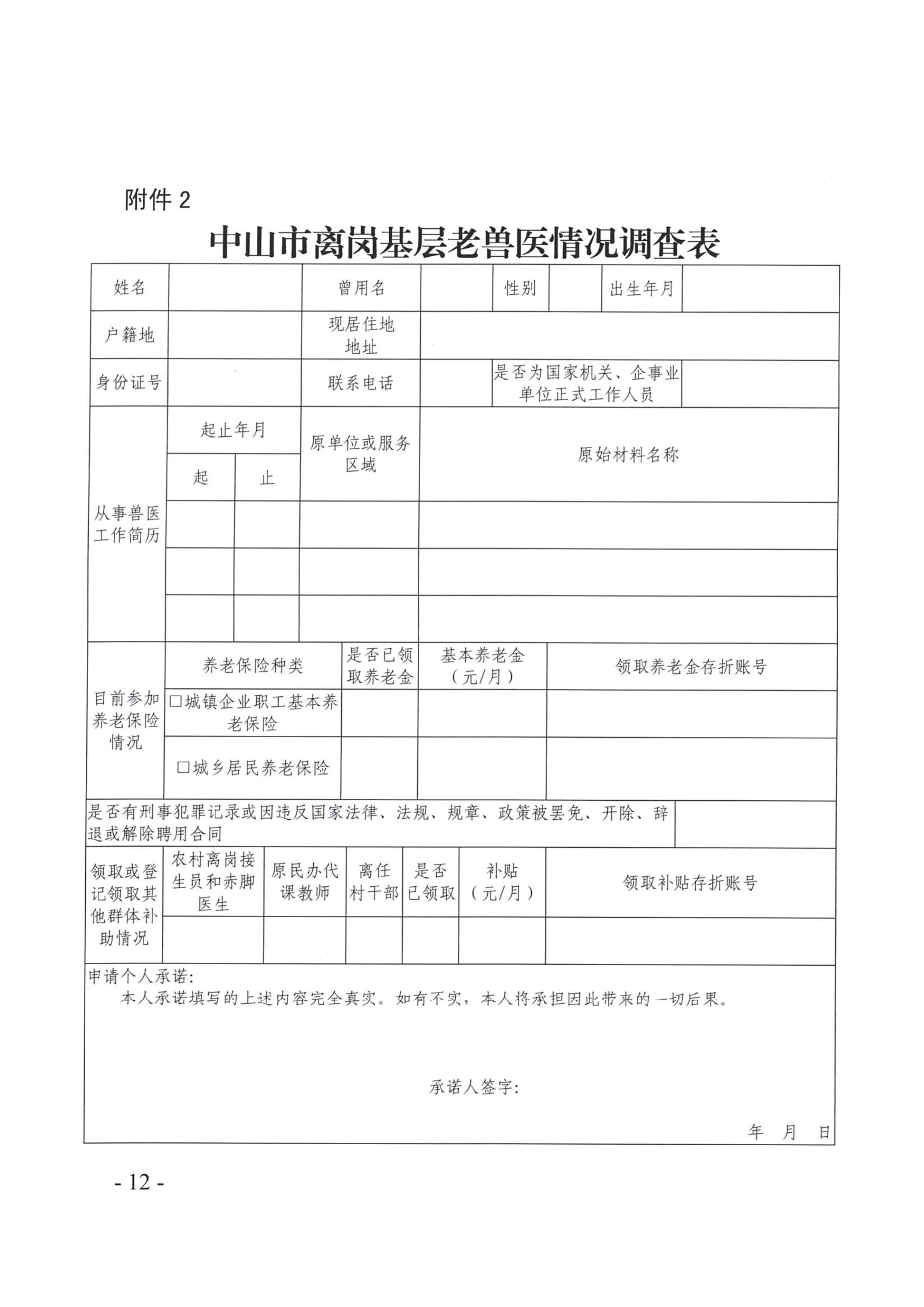 正文_page-0012.jpg