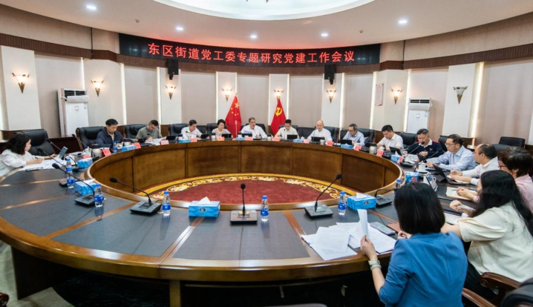 东区街道深入谋划部署2025年组织工作