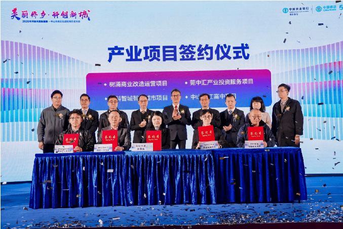 美丽侨乡，科创新城！2025年南区街道招商引资大会盛大举行