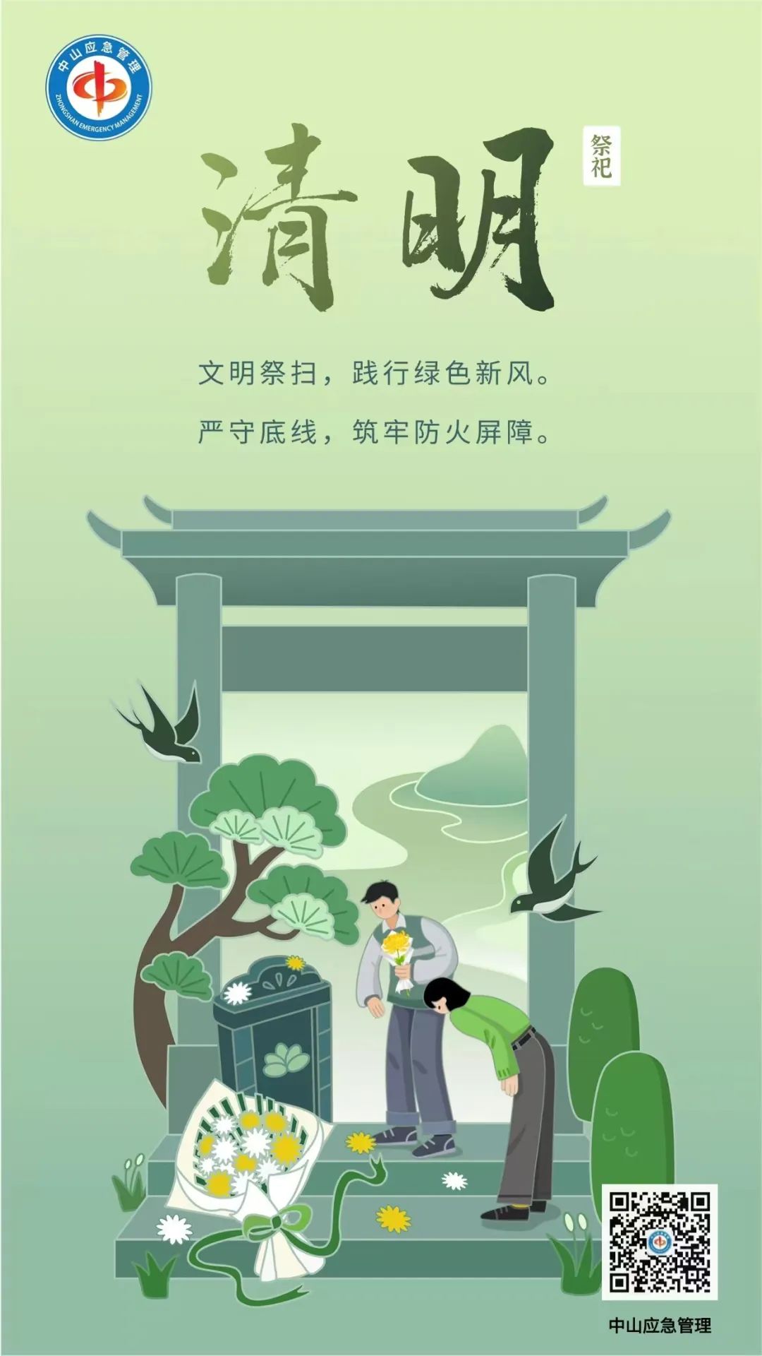 微信图片_20250403110250.jpg