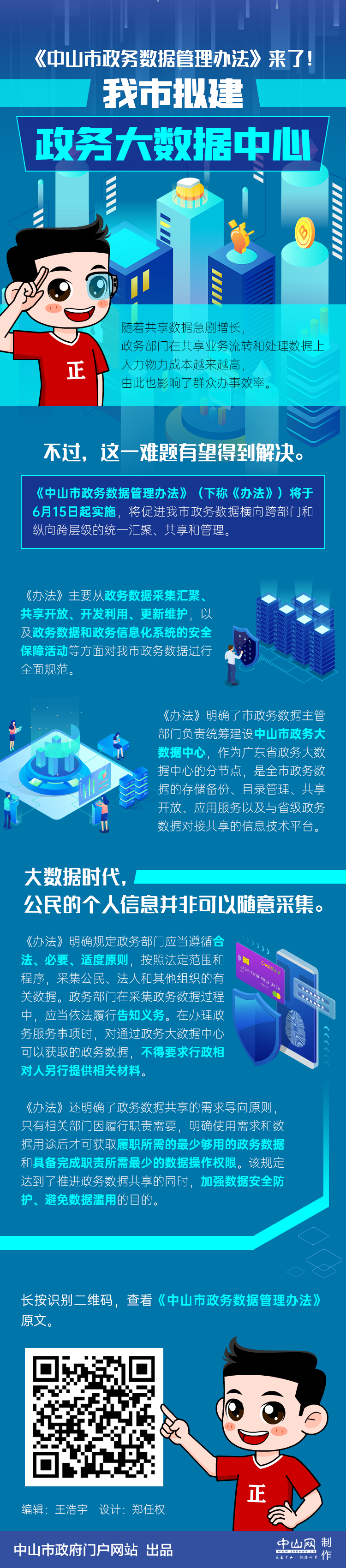 微信图片_20200611085127.png