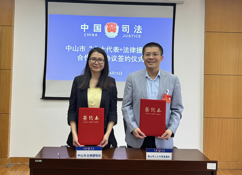 法律援助｜“人大代表+法律援助”，创新推动法律援助工作高质量发展1.png