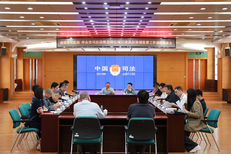 4月17日，深圳市司法局行政执法协调监督处处长邹天强带领调研组一行到我市就推进跨区域行政执法协调监督等工作开展调研座谈。.JPG