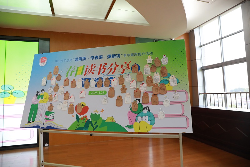 党建工作｜市司法局开展“世界读书日”系列活动3.JPG