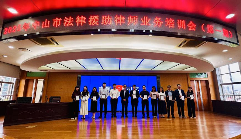 法律援助｜市法律援助处举办法律援助律师业务培训班4.png