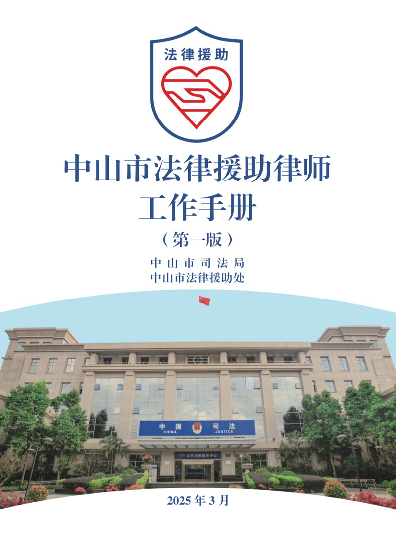 法律援助｜市法律援助处举办法律援助律师业务培训班5.png