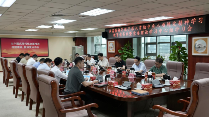 沙溪镇领导班子深入贯彻中央八项规定精神学习教育读书班暨党委理论学习中心组学习会举行